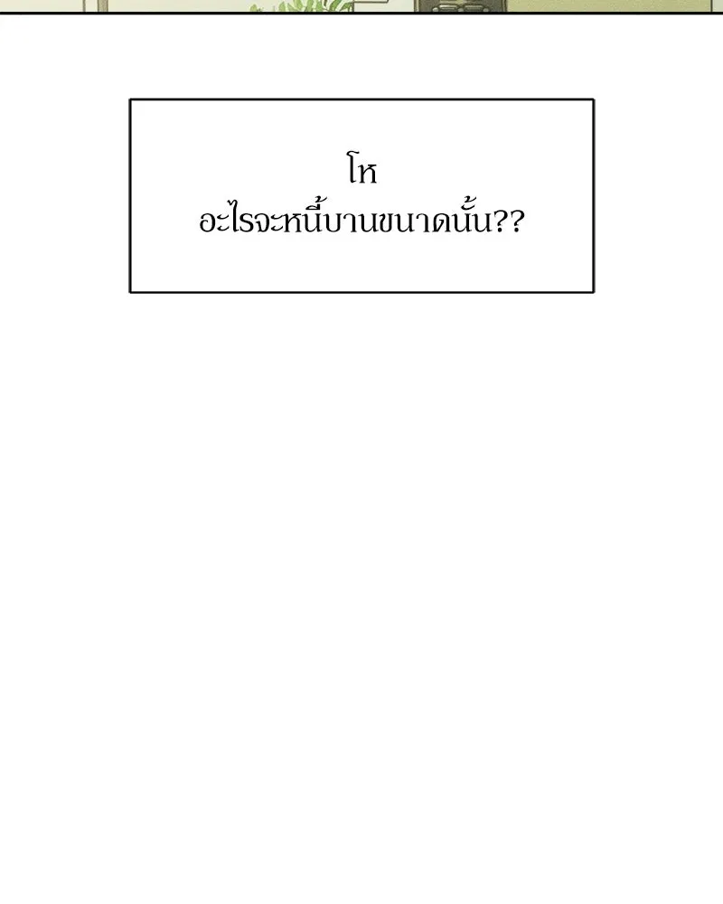 บุปผารุ่มราคะ ตอนที่ 100 รูปที่ 35