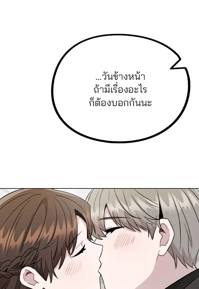 รักผิดแผน ตอนที่ 75 รูปที่ 97