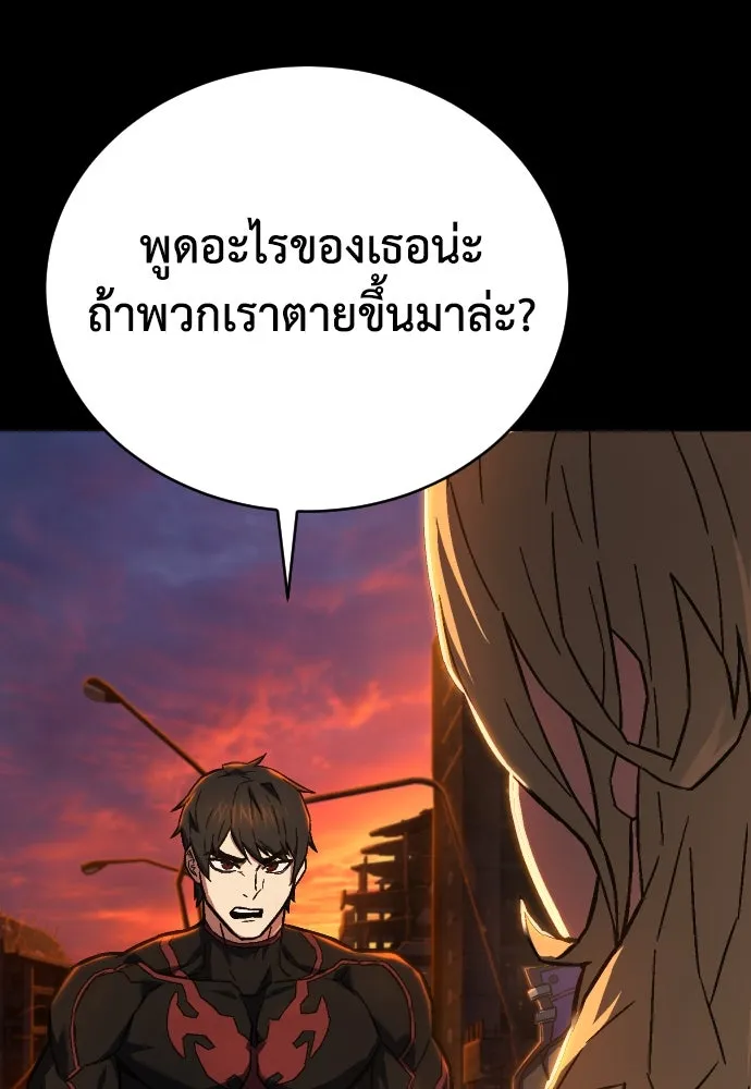 เพชฌฆาตลงทัณฑ์ ตอนที่ 1 รูปที่ 61