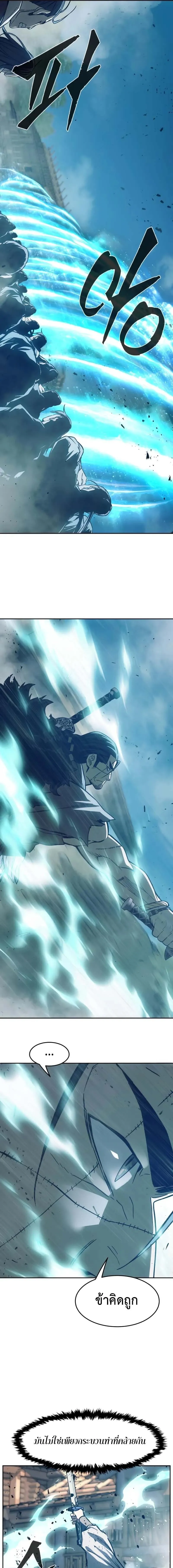 Absolute Sword Sense เซ_ยนส_มผ_สดาบ ตอนที่ ตอนที่ 168 รูปที่ 21