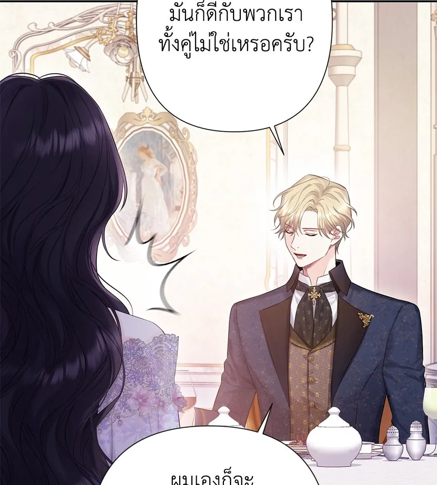 บาสเตียน ตอนที่ 47 รูปที่ 19