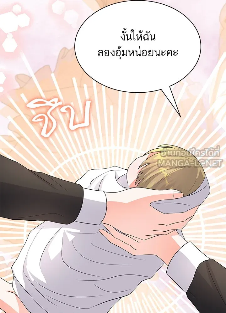 อดีตภรรยาของพระเอกหนุ่มจอมคลั่งรัก ตอนที่ 67 รูปที่ 111