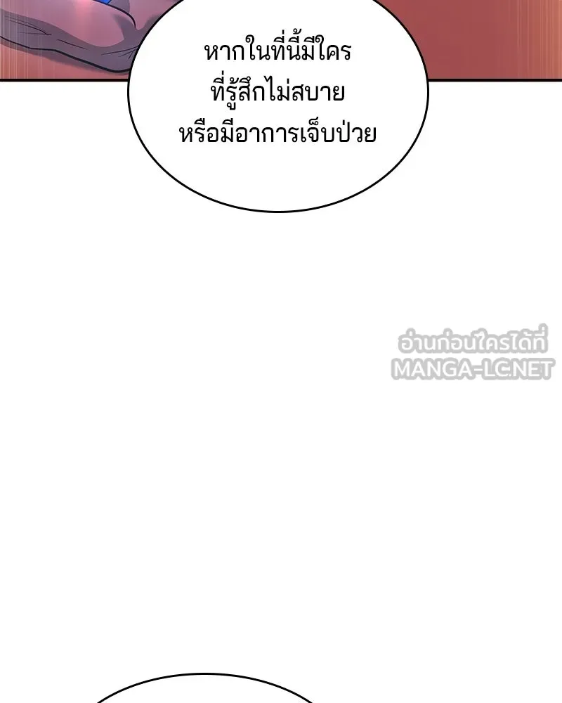 เจ้าชายแผนโบราณ ตอนที่ 41 รูปที่ 48