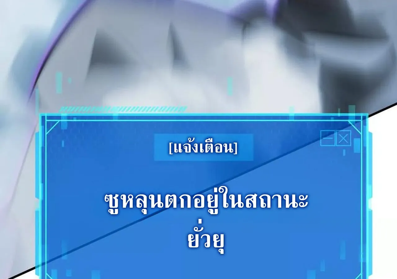 Unparalleled in the Online Gaming World ยอดคน ณ โลกออนไลน_ ตอนที่ ตอนที่ 60 รูปที่ 104