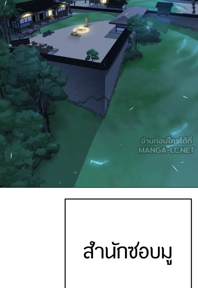 ยุคแห่งยอดมนุษย์ ตอนที่ 72 รูปที่ 138