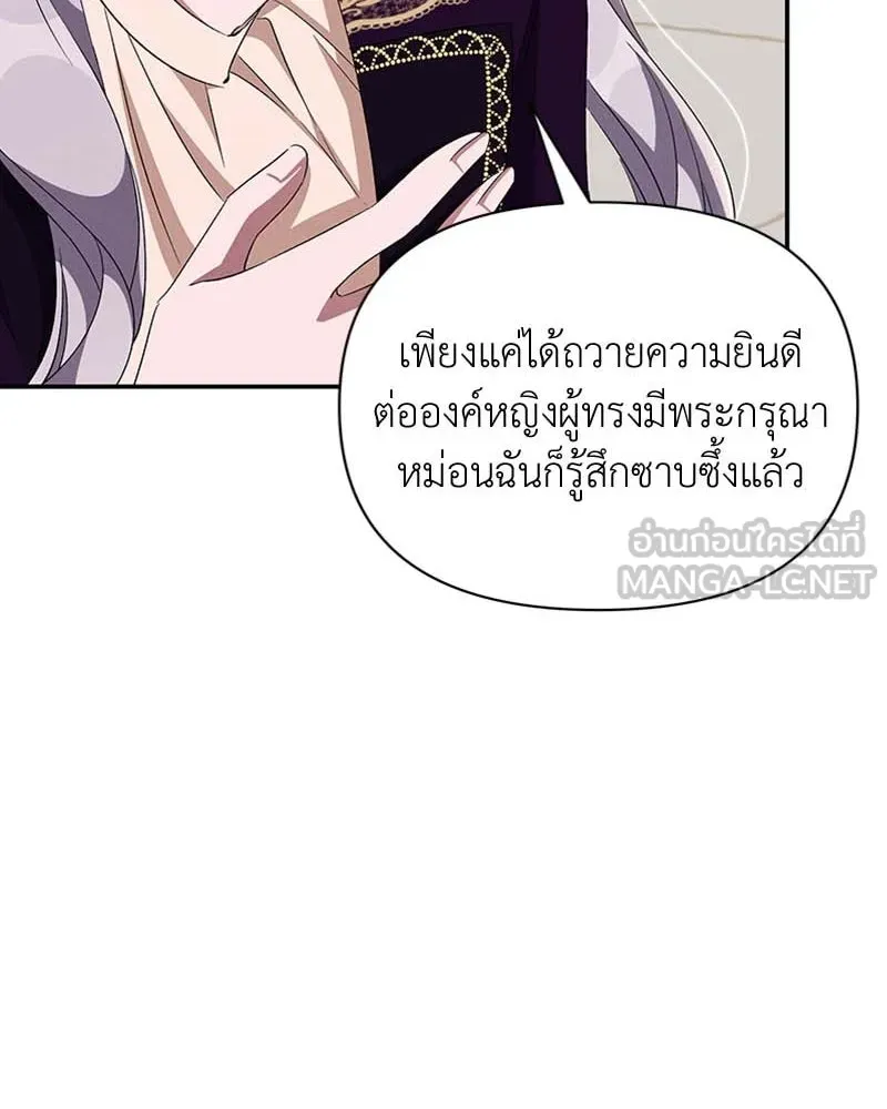 โอ้ ศัตรูที่รัก ตอนที่ 65 (จบ ss1) รูปที่ 78