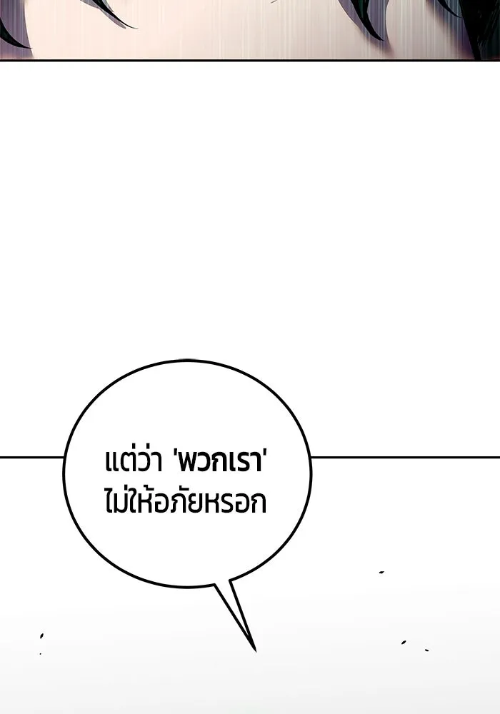 แกร่งเกินผู้กล้า แต่ซ่าไม่ได้ ตอนที่ 123 รูปที่ 103