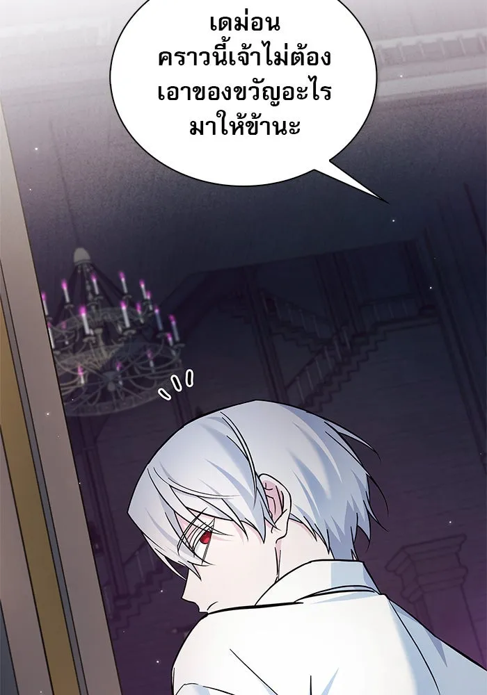 ผมไม่ได้เก่งอย่างที่คิด ตอนที่ 49 รูปที่ 127