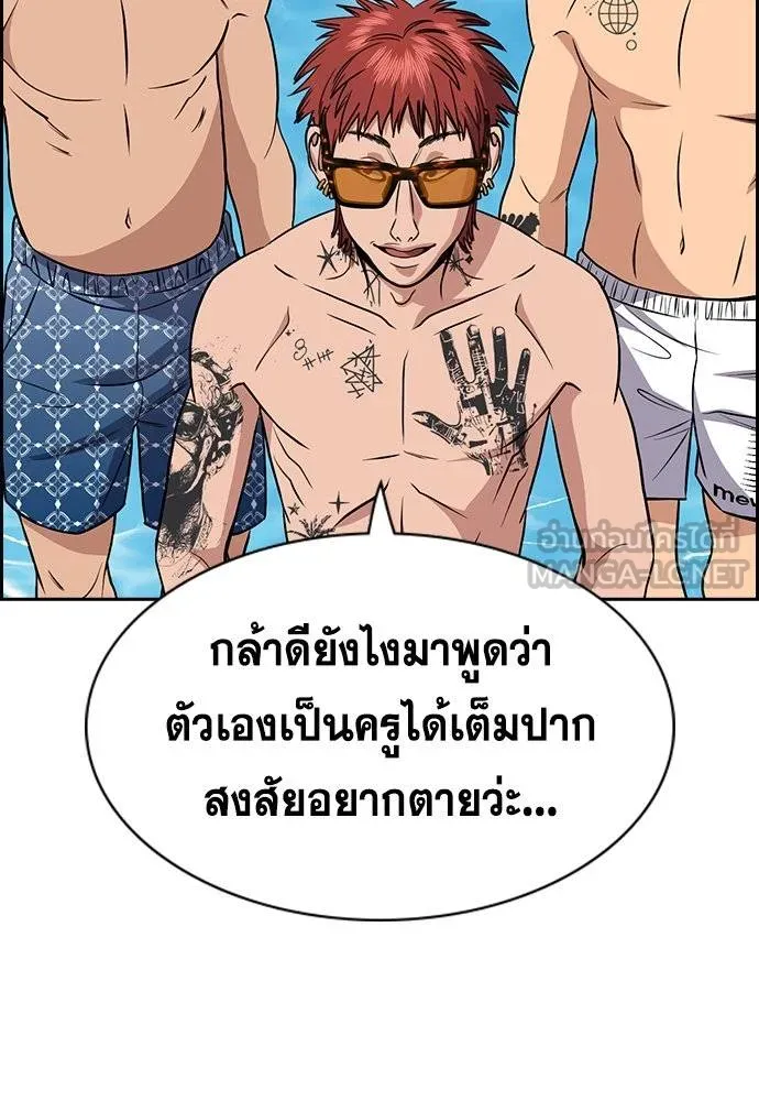 การศึกษาที่แท้จริง ตอนที่ 163 รูปที่ 126