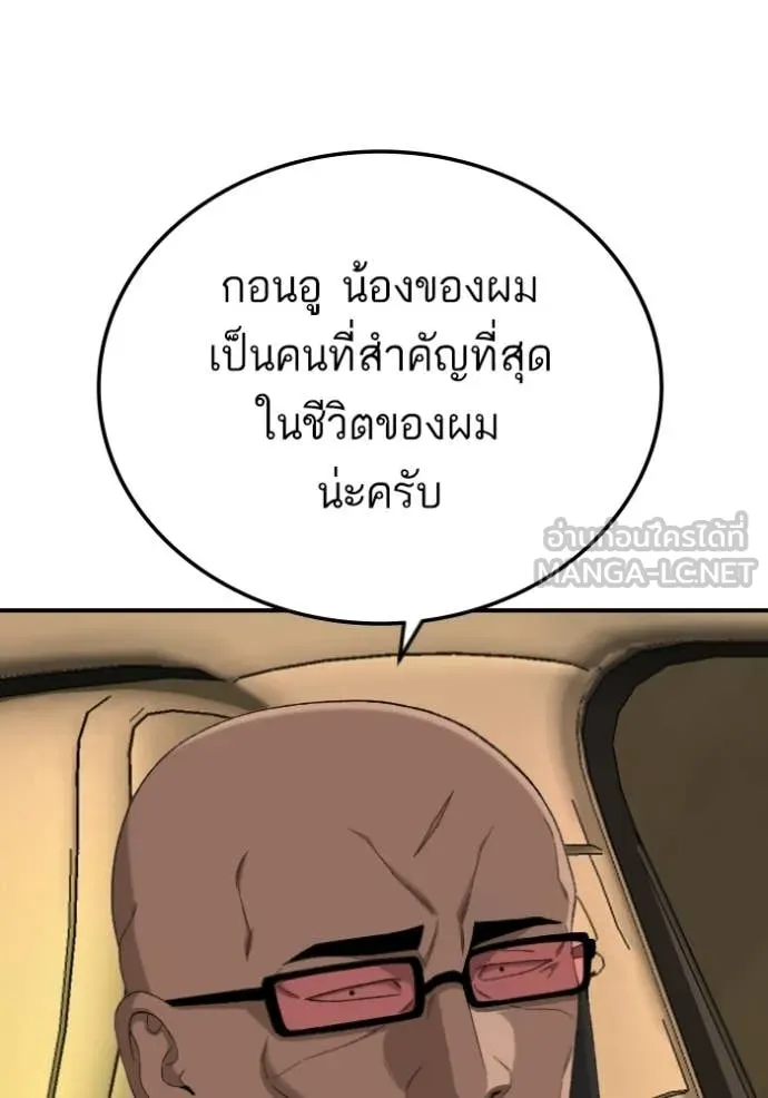 BAD GUY ตอนที่ 278 รูปที่ 47