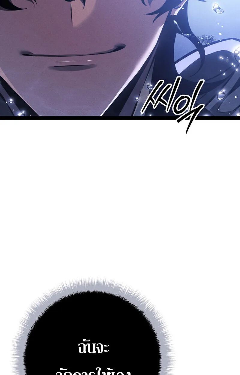 Regressing as the Reincarnated Bastard of the Sword Clan ตอนที่ ตอนที่ 71 รูปที่ 104