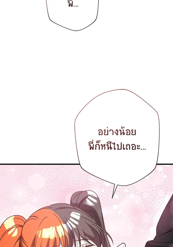 วายร้ายก็อยากมีรัก ตอนที่ 43 รูปที่ 67