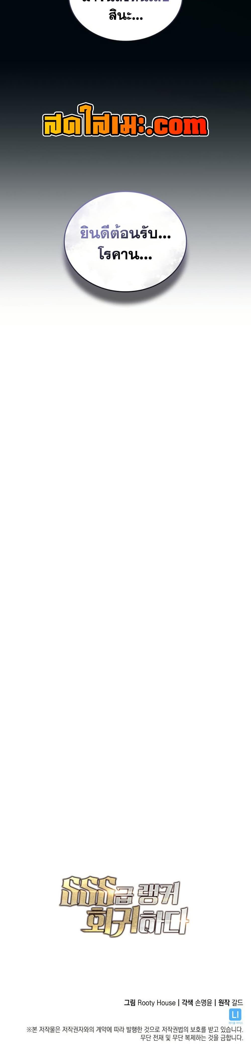 Manga-lc-com อ่านมังงะ อ่านการ์ตูน ออนไลน์ ฟรี Return of the SSS-Class Ranker ตอนที่ 1 2 3 4 5 6 7 8 9 10 11 12 13 14 ฟรี ไม่มีโฆษณา Manga-lc - อ่าน มังงะ อ่าน การ์ตูน ออนไลน์ อ่านมังงะ ฟรี