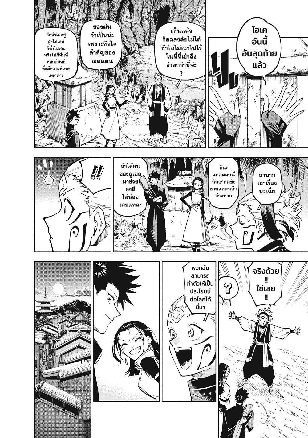 Manga-lc-com อ่านมังงะ อ่านการ์ตูน ออนไลน์ ฟรี Jujutsu Kaisen Modulo ตอนที่ 1 2 3 4 5 6 7 8 9 10 11 12 13 14 ฟรี ไม่มีโฆษณา Manga-lc - อ่าน มังงะ อ่าน การ์ตูน ออนไลน์ อ่านมังงะ ฟรี