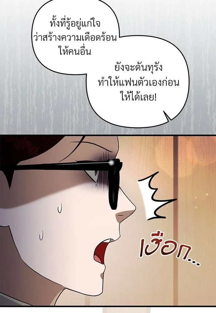 เชื่อเถอะ ฉันเป็นฮันเตอร์ห่วยแตก ตอนที่ 93 รูปที่ 98