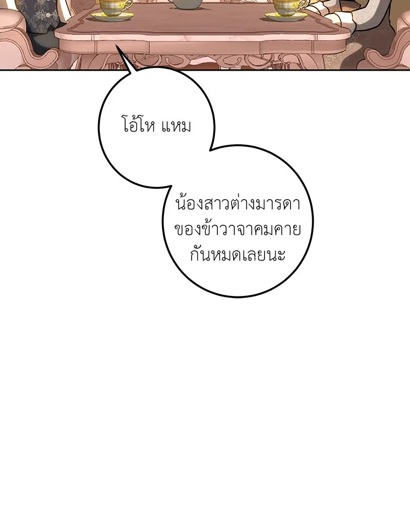 เจ้าหญิงคลั่งแห่งวังหลวง ตอนที่ 121 รูปที่ 157