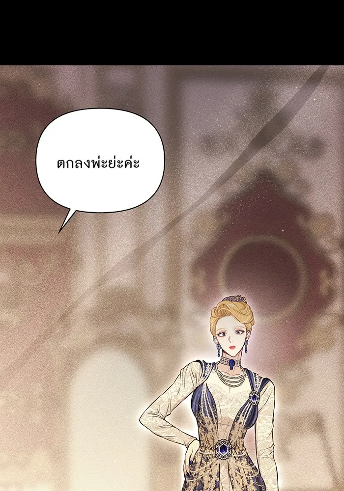 ห้องนอนลับของเจ้าหญิงต้องสาป ตอนที่ 128 คำปฏิญาณของเหล่าอัศวินแดง 2 รูปที่ 46