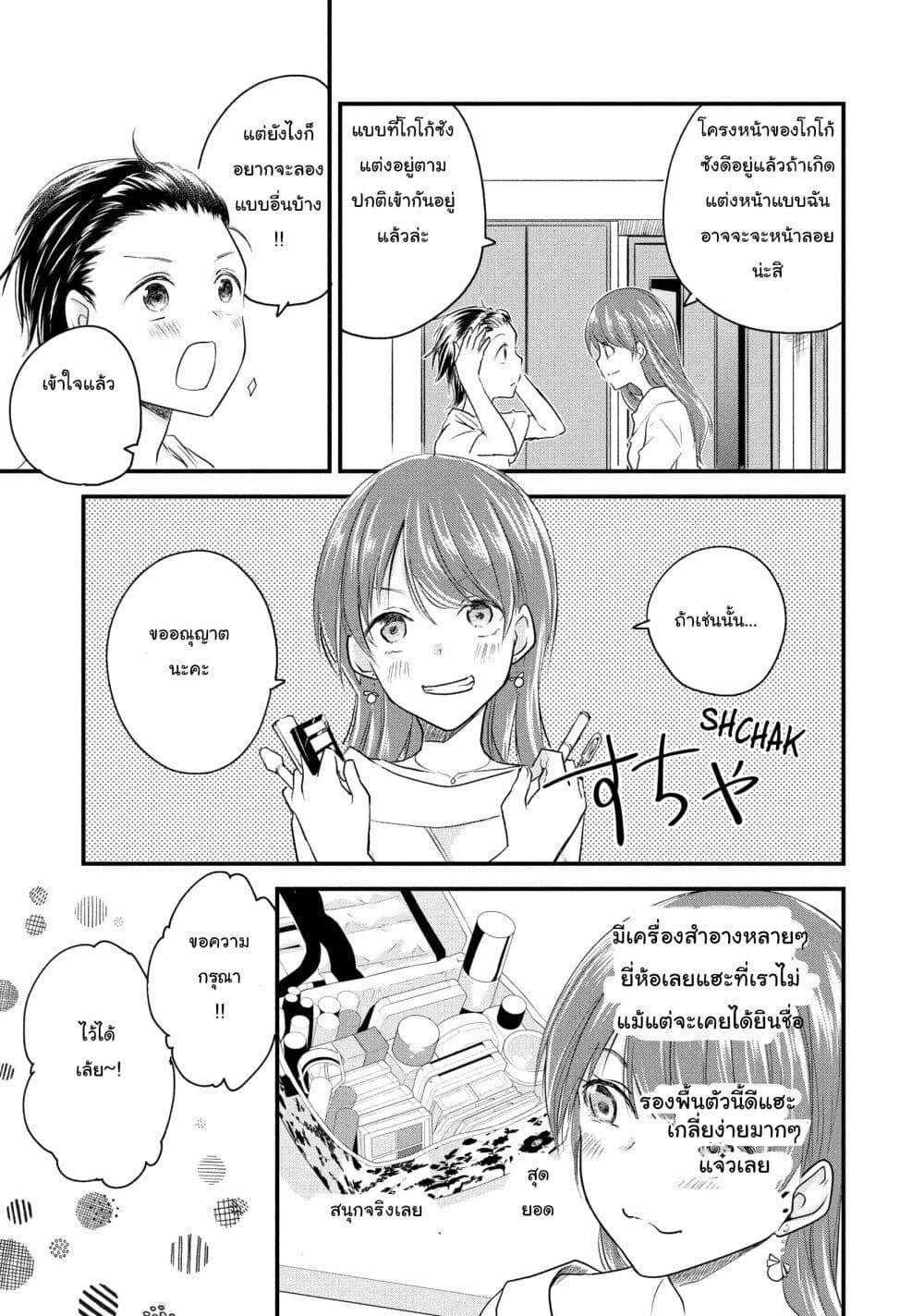 Manga-lc-com อ่านมังงะ อ่านการ์ตูน ออนไลน์ ฟรี Josou Shite Off-kai ni Sanka Shite mita. ตอนที่ 1 2 3 4 5 6 7 8 9 10 11 12 13 14 ฟรี ไม่มีโฆษณา Manga-lc - อ่าน มังงะ อ่าน การ์ตูน ออนไลน์ อ่านมังงะ ฟรี