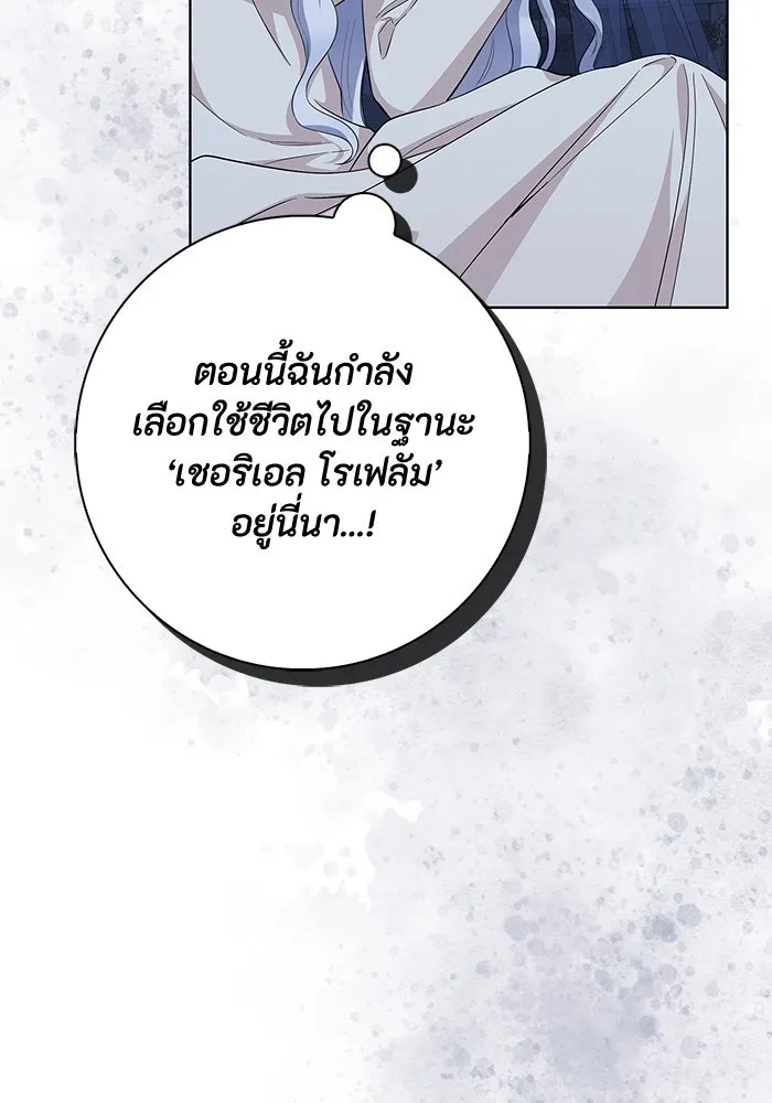 ฉันกลายเป็นแม่พระเอกนิยายจอมเสเพล ตอนที่ 47 รูปที่ 121