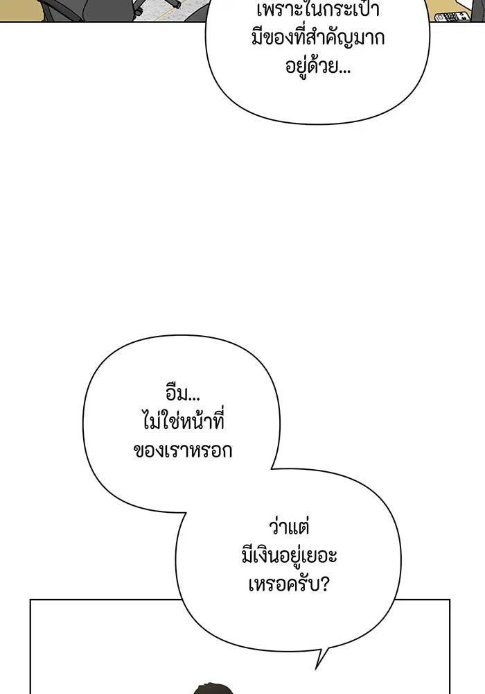 เพียงรุ่งอรุณ ตอนที่ 25 รูปที่ 112