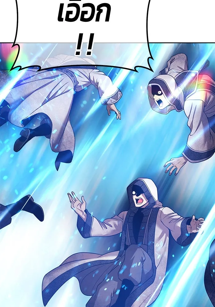 +99 ท่อนไม้พร้อมบวก ตอนที่ 57 ดิเมนชันอีตเตอร์ (5) รูปที่ 238