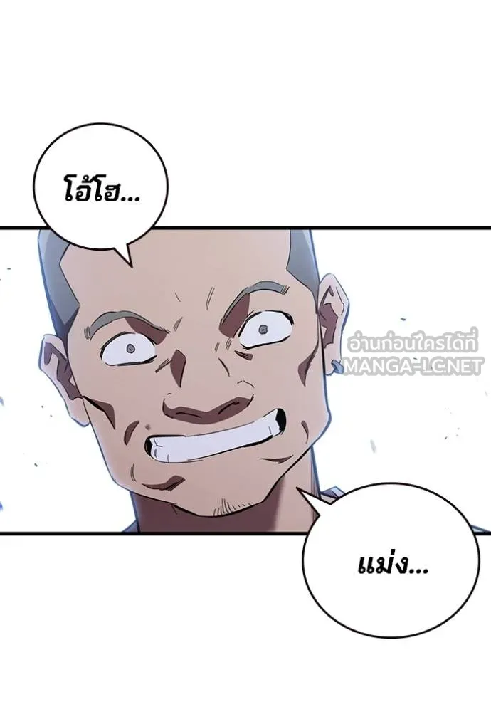 มหาสงครามคนแกร่ง ตอนที่ 26 รูปที่ 88