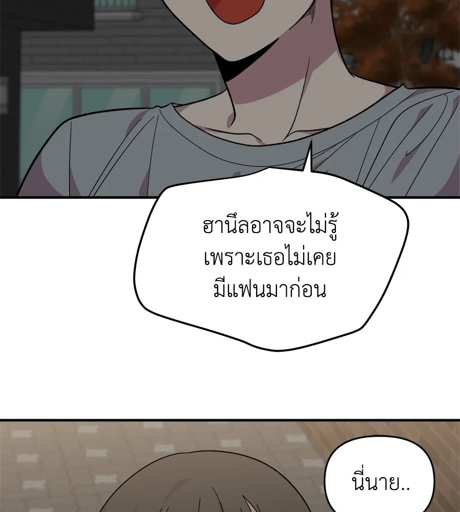 เพื่อนกันมันส์เกิน ตอนที่ 7 รูปที่ 173