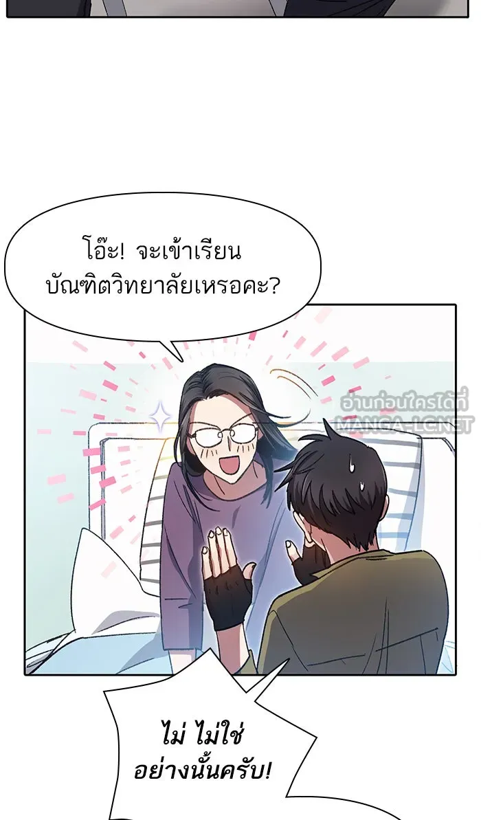 My S-Class Hunters ตอนที่ 30 โทแกบี (2) รูปที่ 9