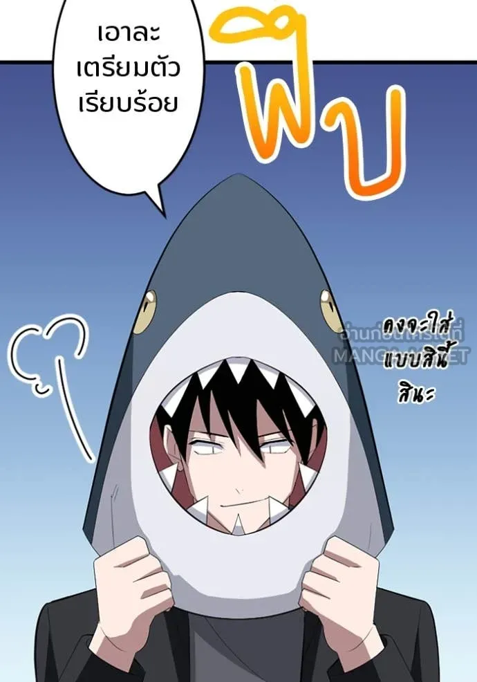 โคตรอาวุธลับ ตอนที่ 38 รูปที่ 114