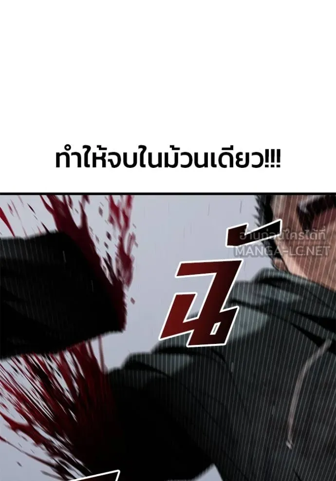 สนิมเชือดเลือดสาด ตอนที่ 37 รูปที่ 71
