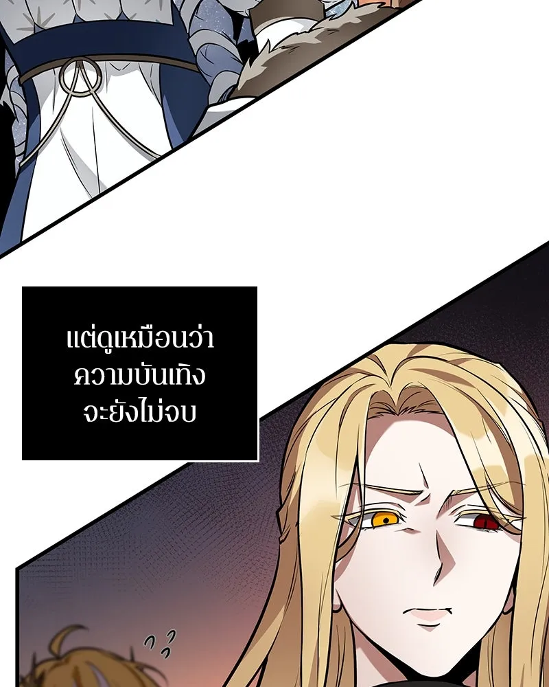 Omniscient Reader อ่านชะตาวันสิ้นโลก ตอนที่ 46 เรื่องเล่าใหม่ (1) รูปที่ 98