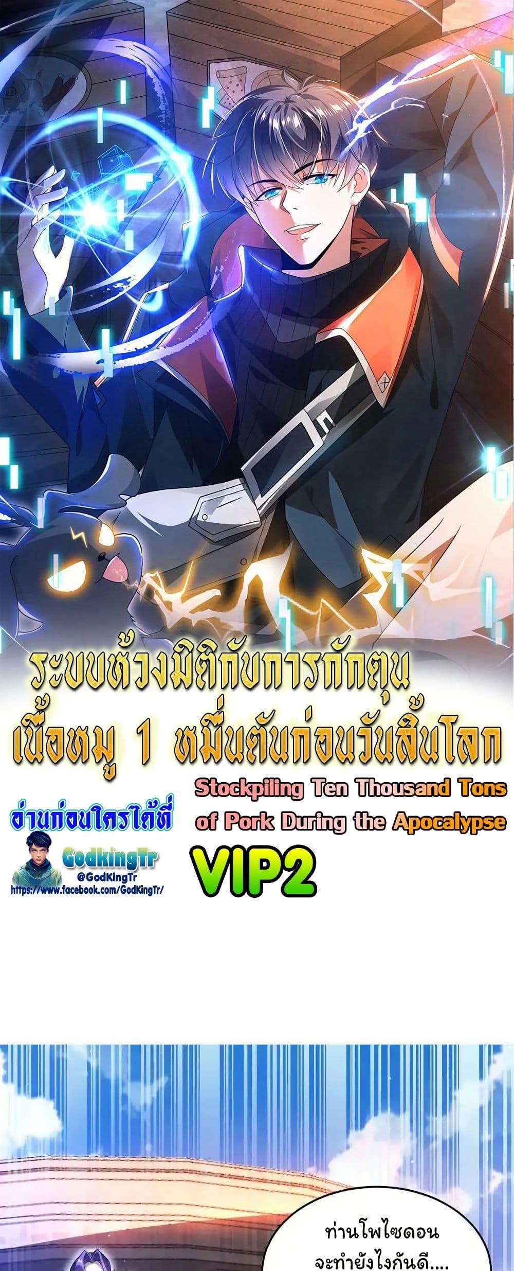 Manga-lc-com อ่านมังงะ อ่านการ์ตูน ออนไลน์ ฟรี Stockpiling Ten Thousand Tons of Pork During the Apocalypse ตอนที่ 1 2 3 4 5 6 7 8 9 10 11 12 13 14 ฟรี ไม่มีโฆษณา Manga-lc - อ่าน มังงะ อ่าน การ์ตูน ออนไลน์ อ่านมังงะ ฟรี