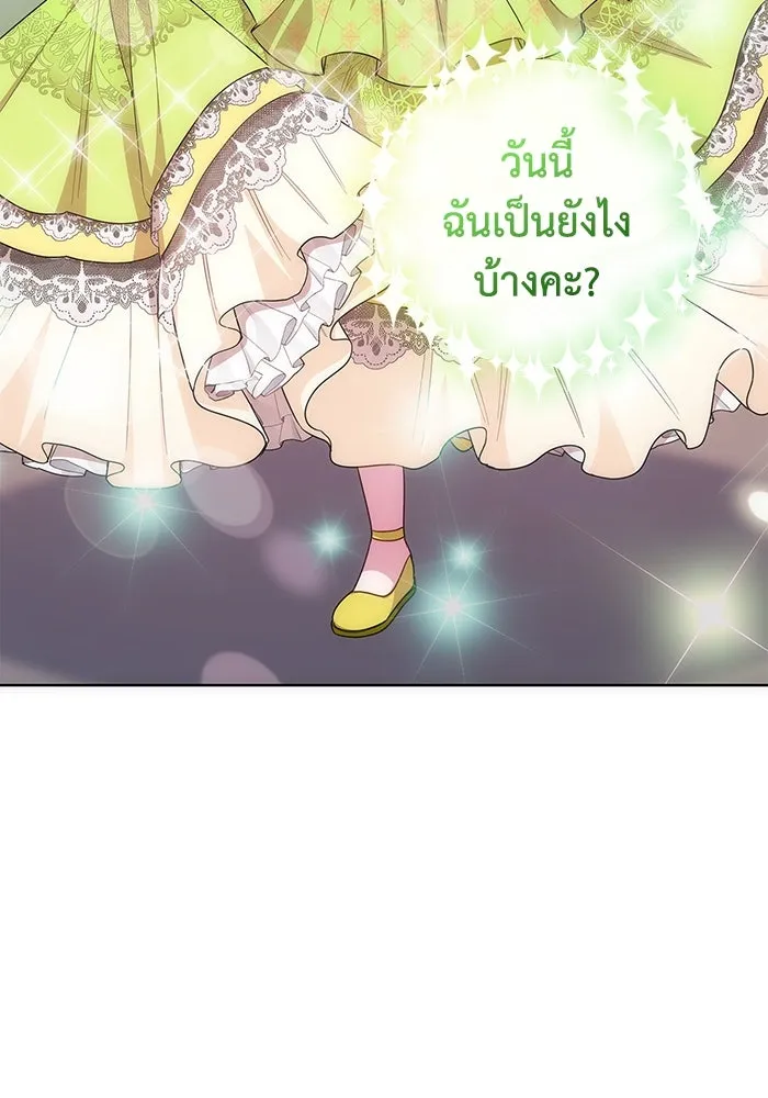 ฉันกลายเป็นแม่พระเอกนิยายจอมเสเพล ตอนที่ 52 รูปที่ 23