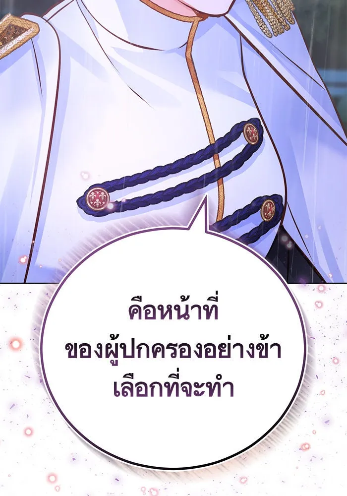 บุตรีดยุกขอไม่แต่งงานbrกับหนุ่มในฝัน ตอนที่ 73 รูปที่ 50