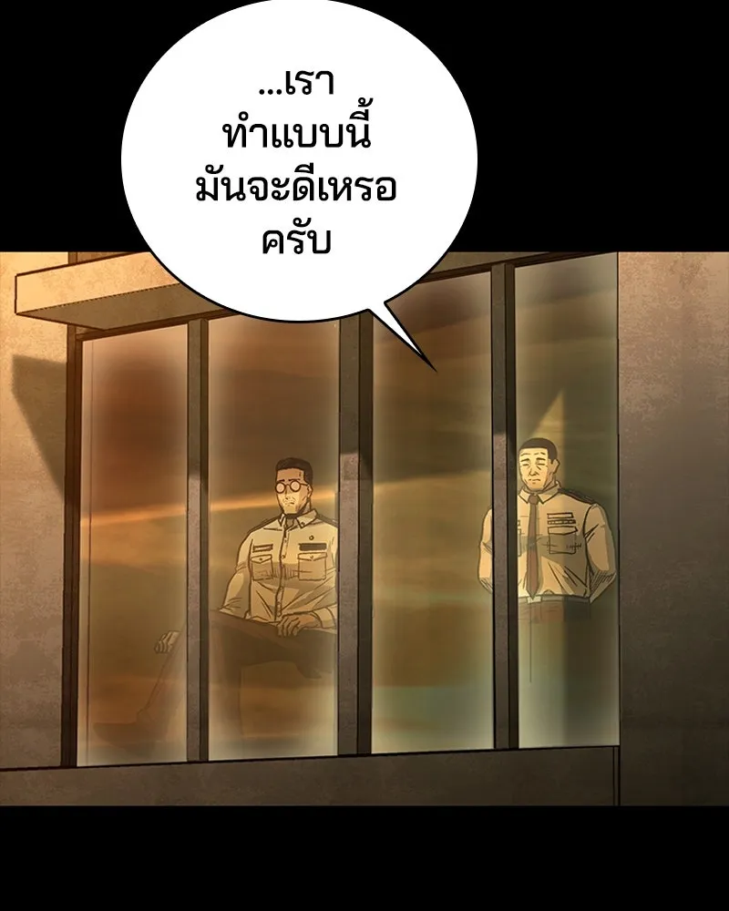 เกาลูน  ซาโรกา ตอนที่ 22 รูปที่ 142