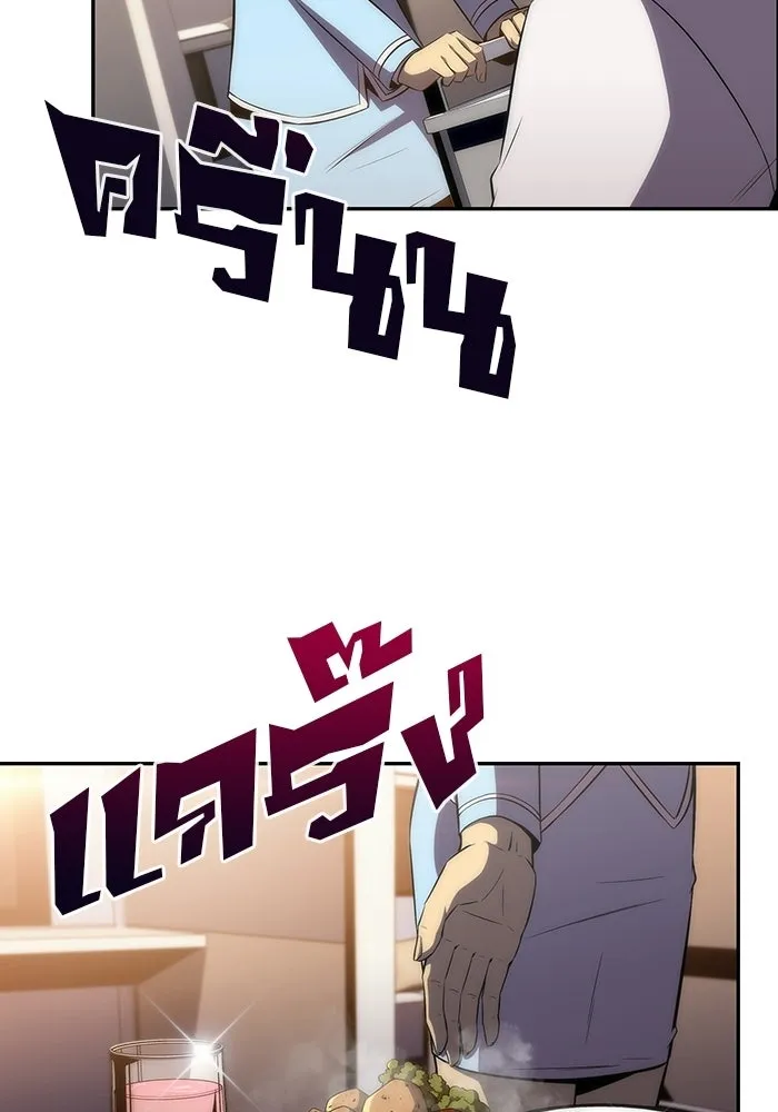 ผู้เล่นหน้าใหม่เลเวลแมกซ์ ตอนที่ 33 แบล็กมาร์เก็ต (1) รูปที่ 55