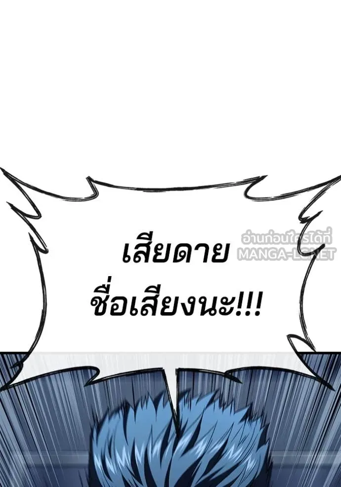 สนิมเชือดเลือดสาด ตอนที่ 42 รูปที่ 147