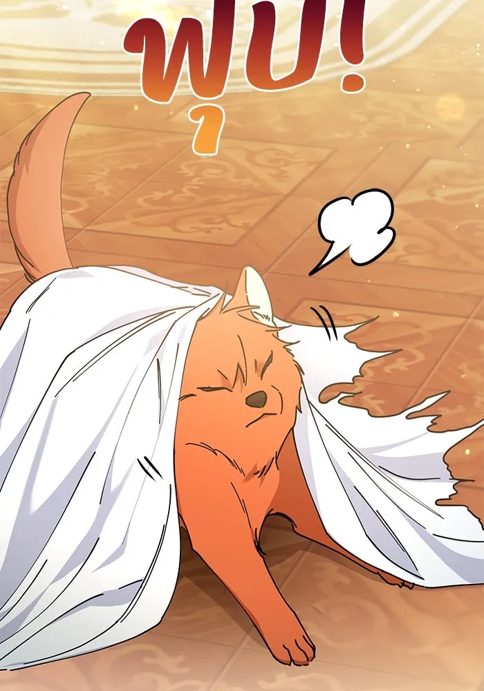 ชีวิตใหม่ในตระกูลมือสังหาร ตอนที่ 22 รูปที่ 46