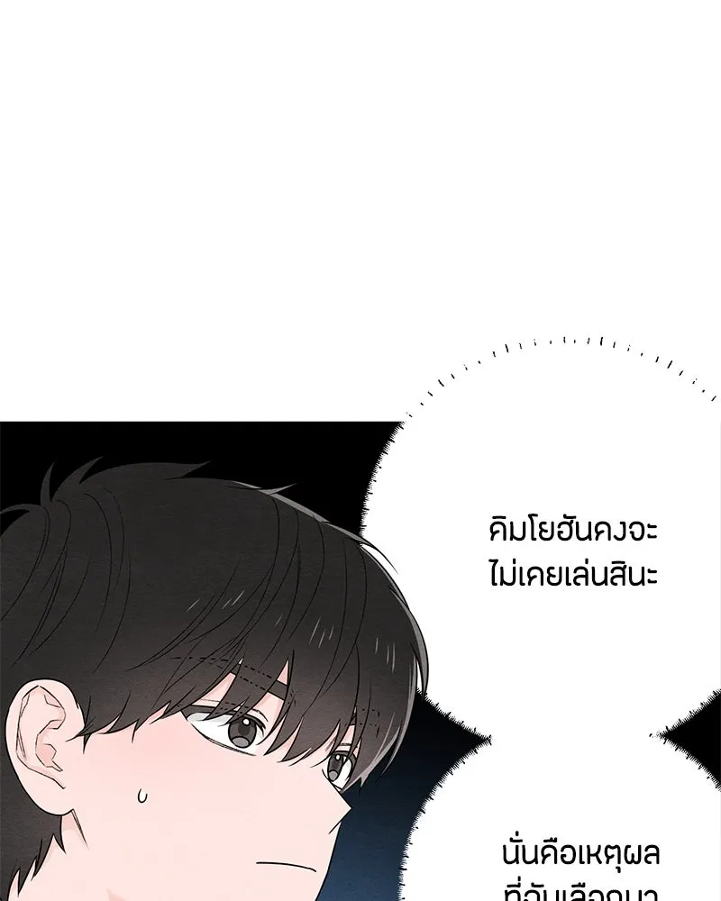 เป็นวัยรุ่นมันเหนื่อย ตอนที่ 42 รูปที่ 13