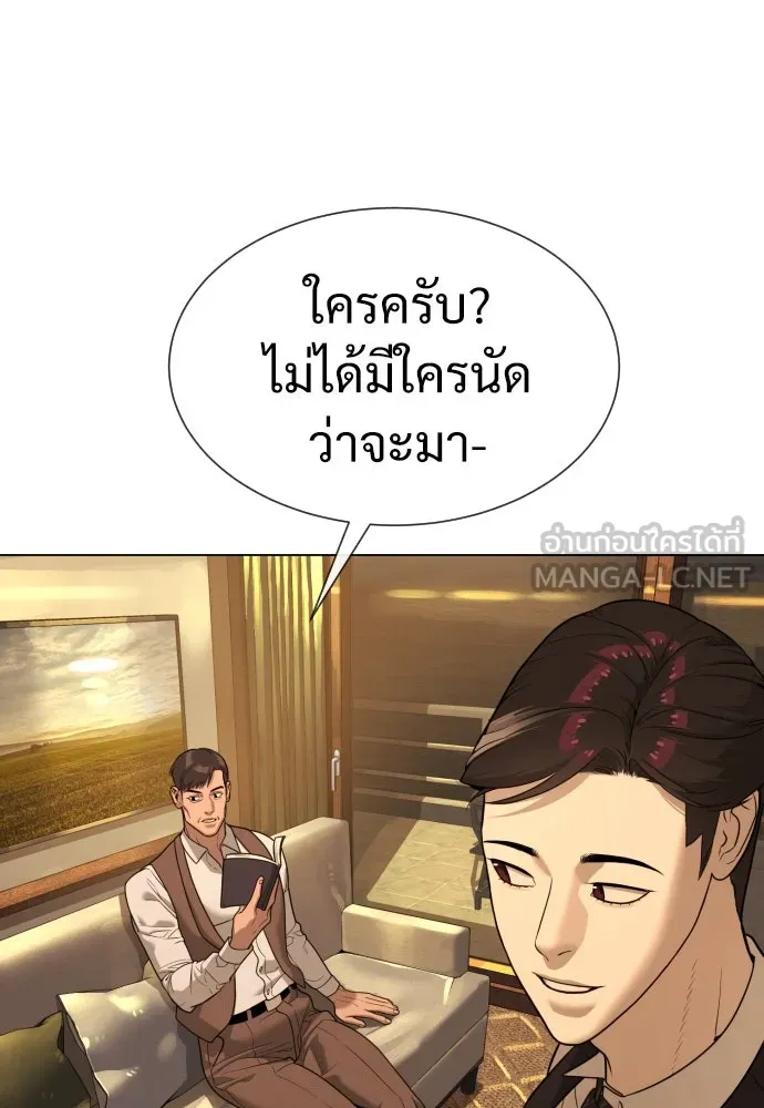 นักฆ่าย้อนวัย ตอนที่ 29 รูปที่ 201