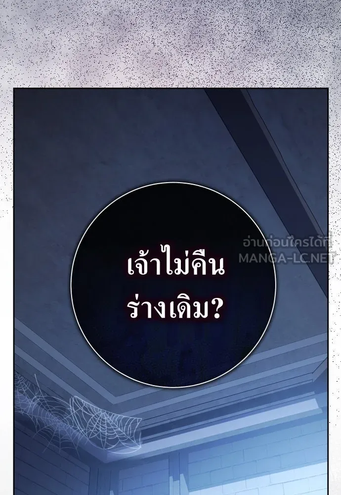 ชิงชีวิตพลิกลิขิตชะตา ตอนที่ 188. annular eclipse รูปที่ 96