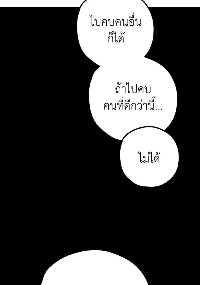 รักนี้ไม่มีรีไซเคิล ตอนที่ 45 รูปที่ 121