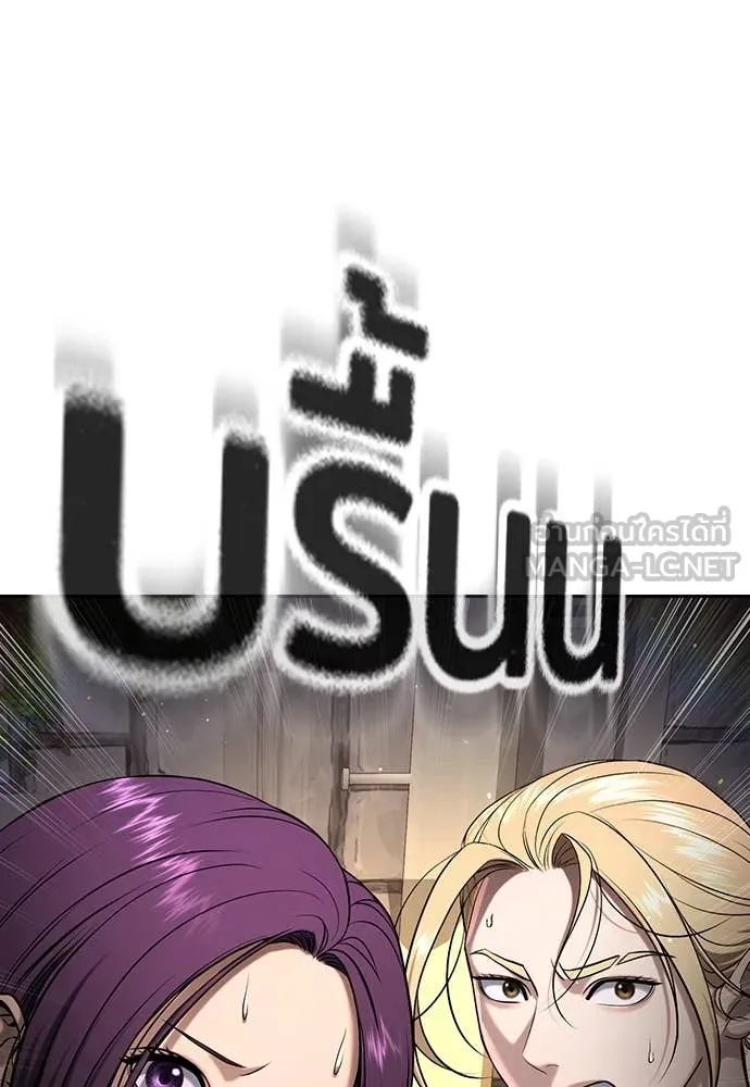 คูเซรา ตอนที่ 43 รูปที่ 188