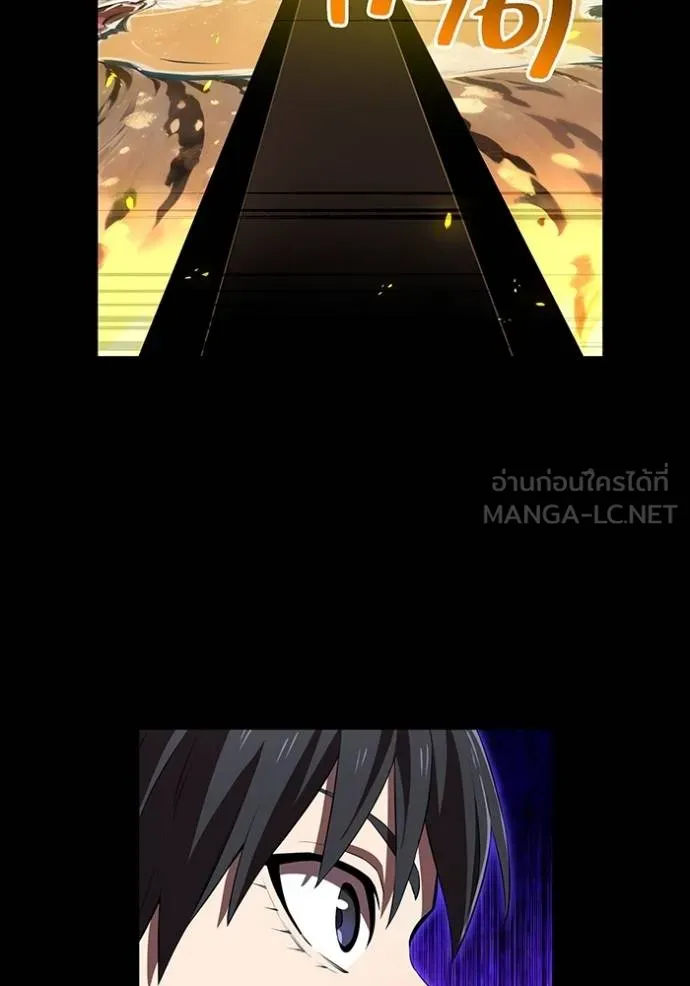 ฮันเตอร์สกิลโกง ตอนที่ 42 รูปที่ 76