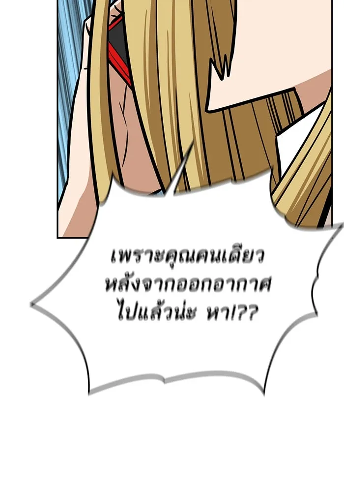 โชคชะตานำพารัก ตอนที่ 114 ความสนใจ รูปที่ 116