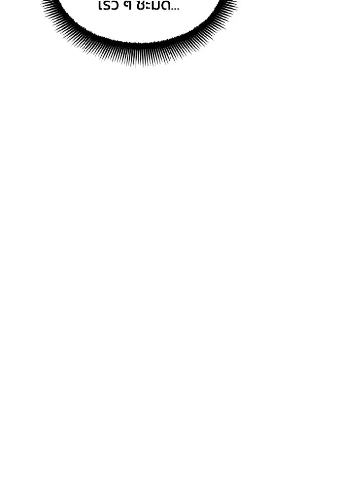 ศึกชิงบัลลังก์เทพเจ้ ตอนที่ 159 รูปที่ 86