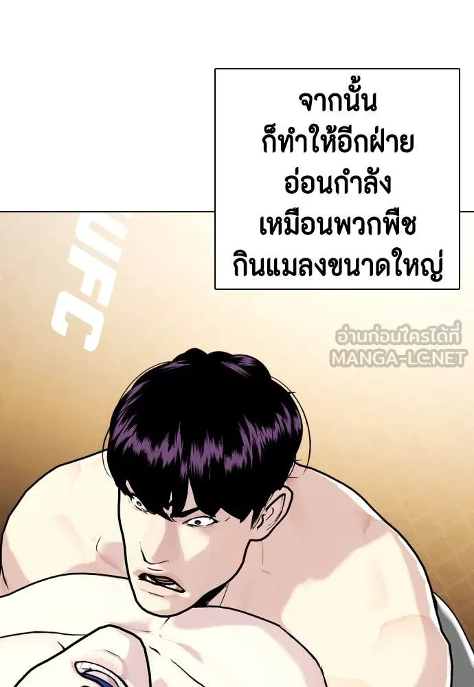 หมาหัวเน่า ตอนที่ 135 รูปที่ 114