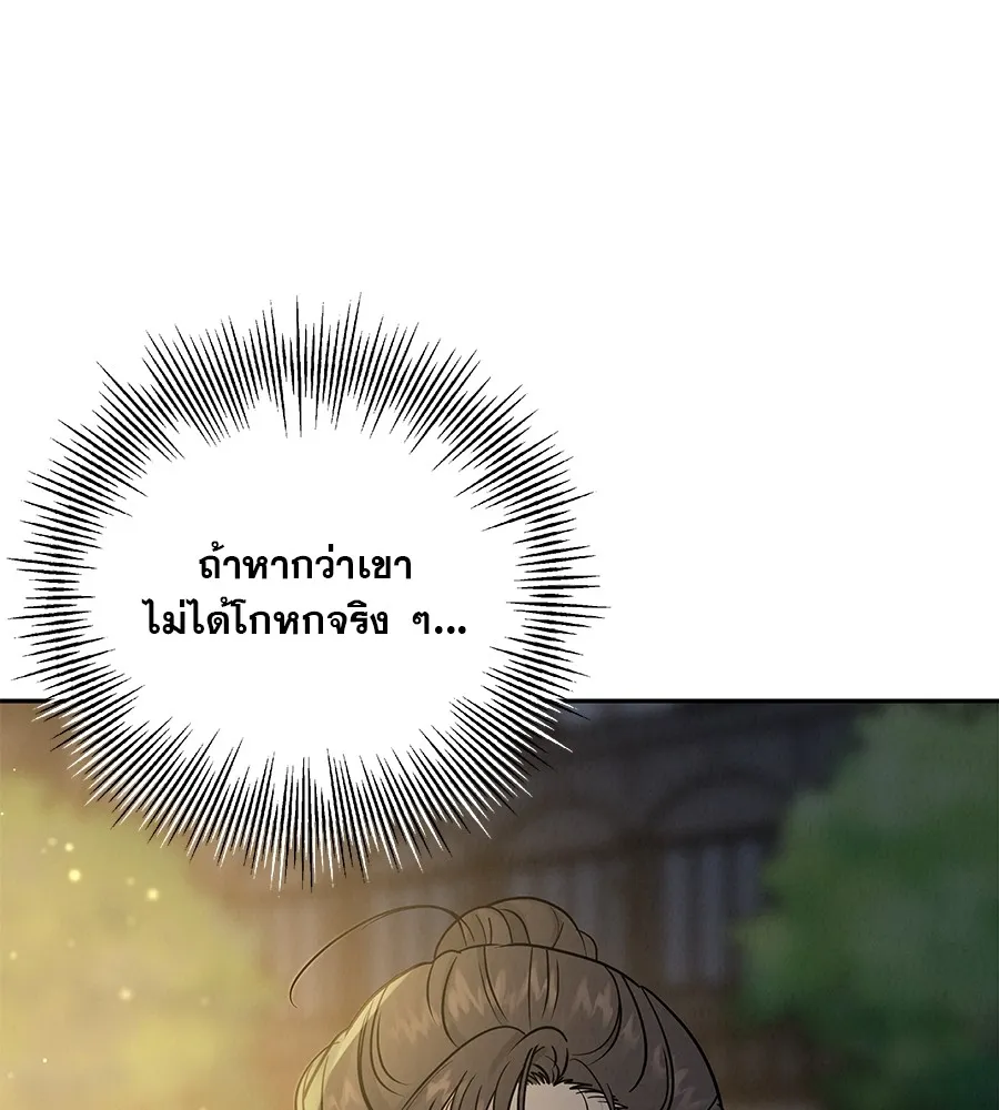 รักหลอกหยอกแฟนเก่า ตอนที่ 25 รูปที่ 131