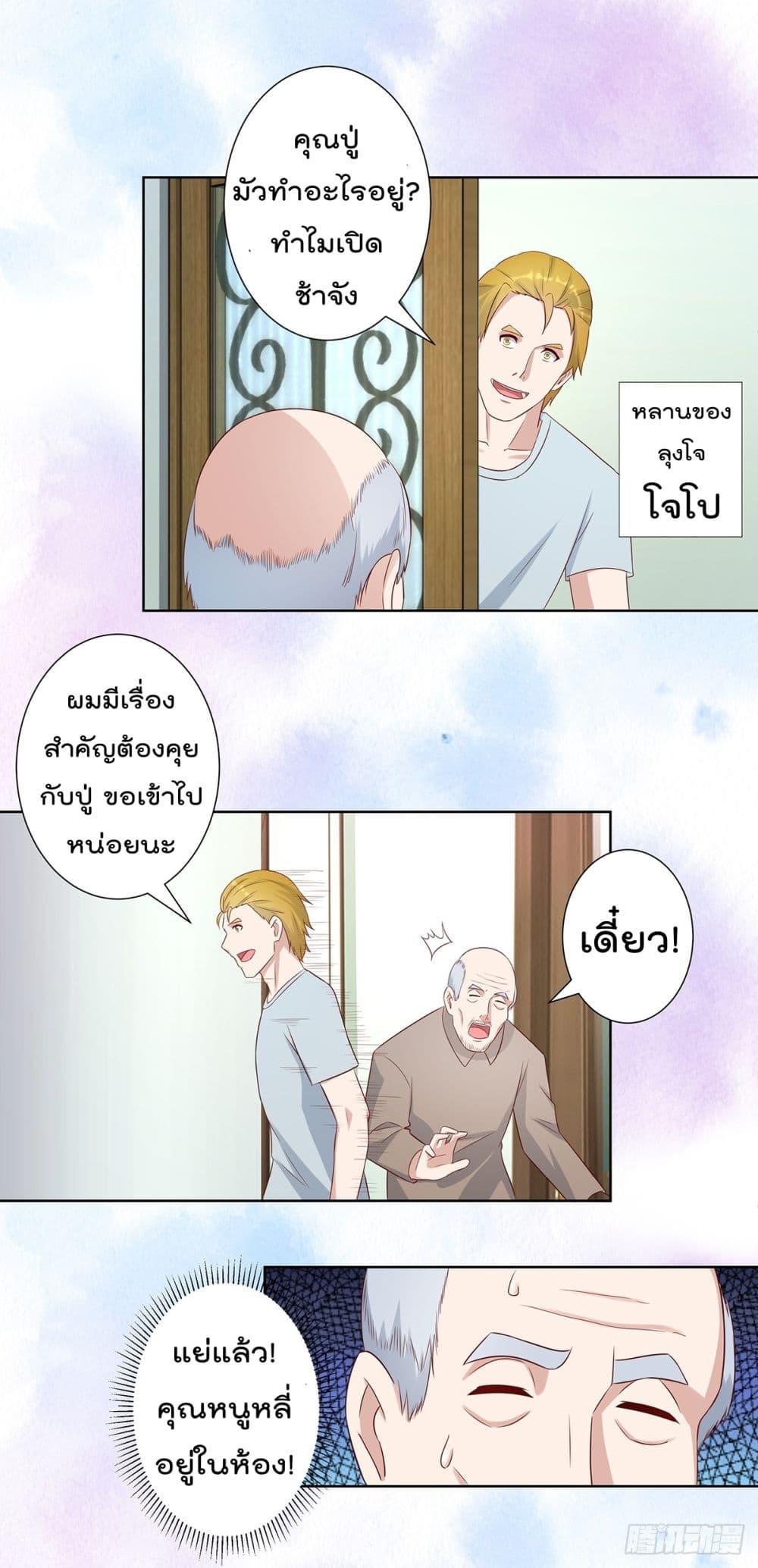 Manga-lc-com อ่านมังงะ อ่านการ์ตูน ออนไลน์ ฟรี The Cultivators Guardian in The City ตอนที่ 1 2 3 4 5 6 7 8 9 10 11 12 13 14 ฟรี ไม่มีโฆษณา Manga-lc - อ่าน มังงะ อ่าน การ์ตูน ออนไลน์ อ่านมังงะ ฟรี