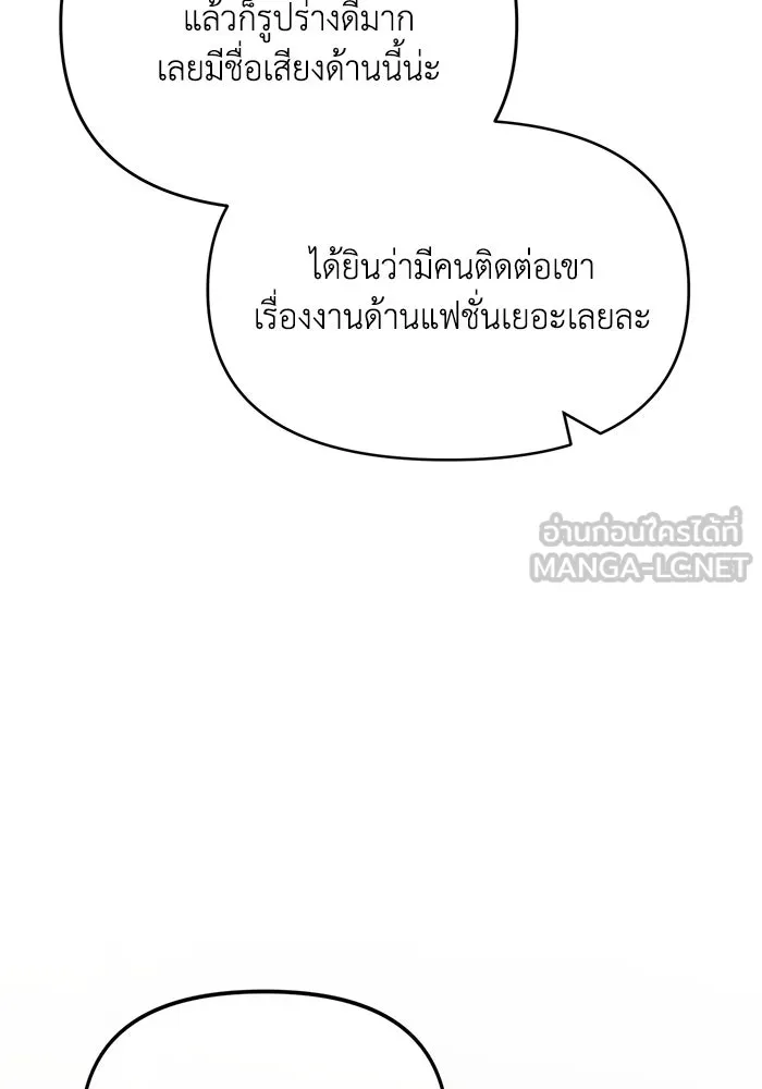 รักน้ำ รักปลา รักเธอนะ ตอนที่ 1 เงือกหนุ่ม ปลาที่พบโดยบังเอิญ รูปที่ 123